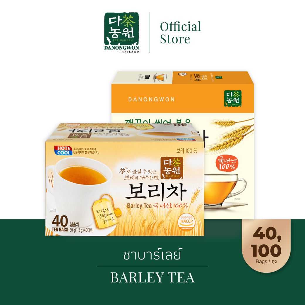 [40/100] ชาบาร์เลย์ Barley Tea / Black Barley ชาข้าวบาร์เลย์สีนิล หอมข้าวบาร์เลย์คั่วอบ