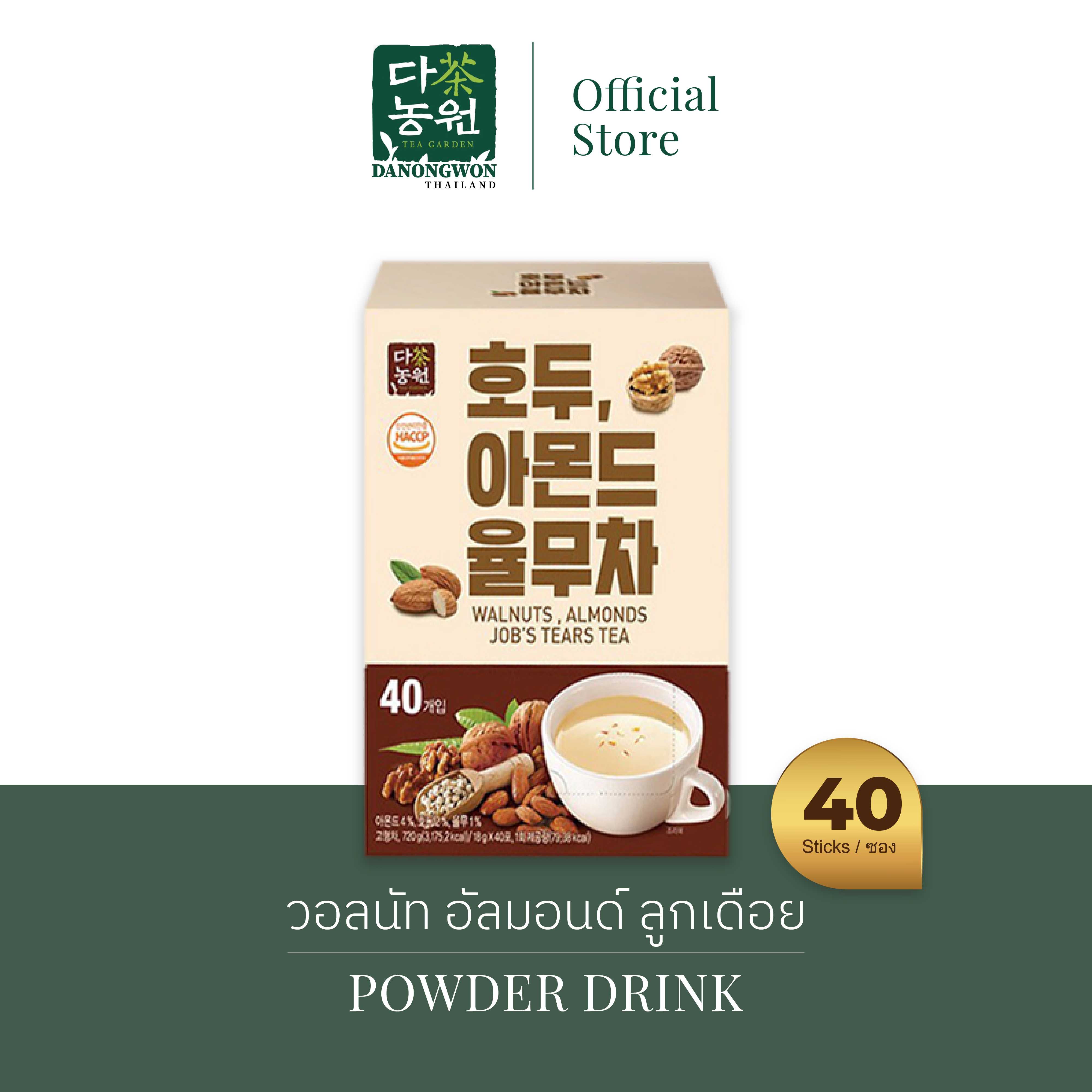 วอลนัทอัลมอนด์ลูกเดือย เครื่องดื่มถั่วรวม 3in1 Walnut Almond Job’s Tear Tea Instant Powder