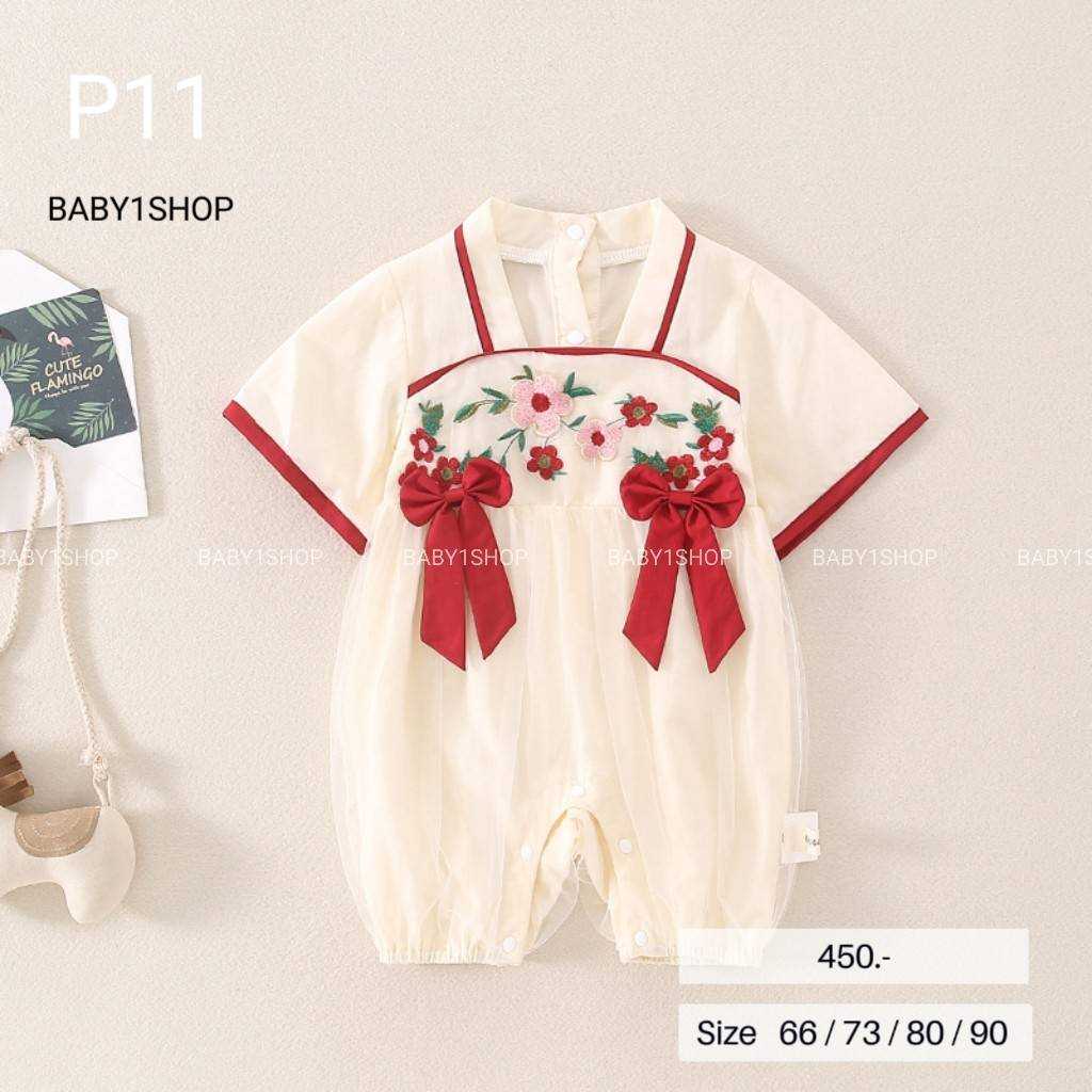 รอมเปอร์ยาวอาหมวยน้อยสีชมพูพร้อมส่งไซส์ 66