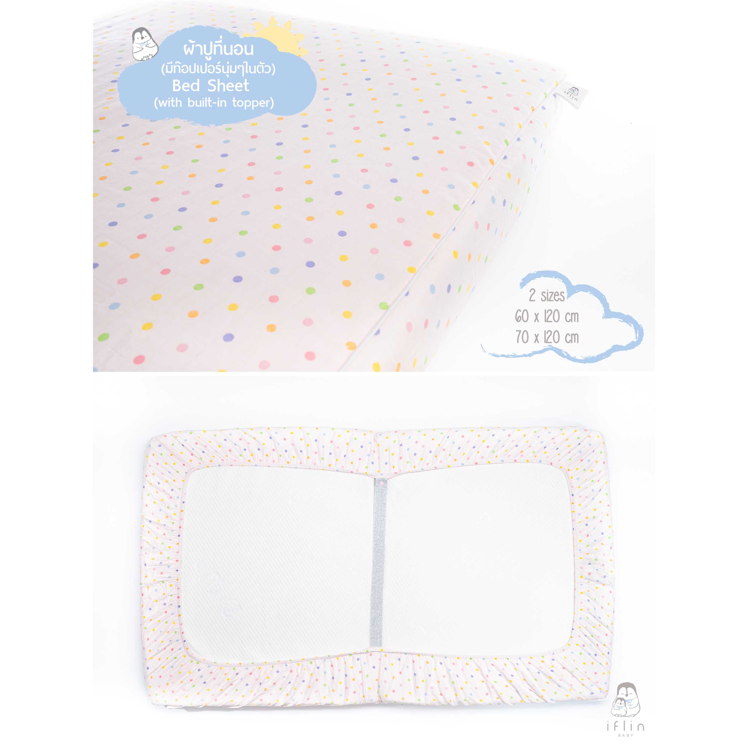 ผ้าปูที่นอน (มี topper นุ่มๆ ในตัว) - Bed Sheet (with Built-in Topper) - มี 3 ไซส์