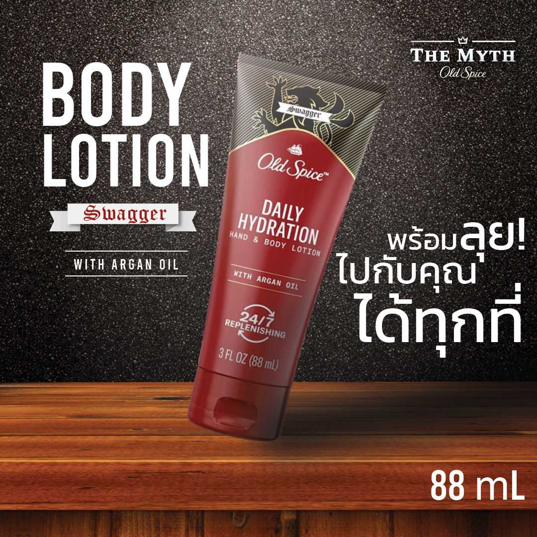 Old Spice All Lotion กลิ่น Swagger รวม โลชั่น บำรุงผิวและมือ 88 ml / 473 ml