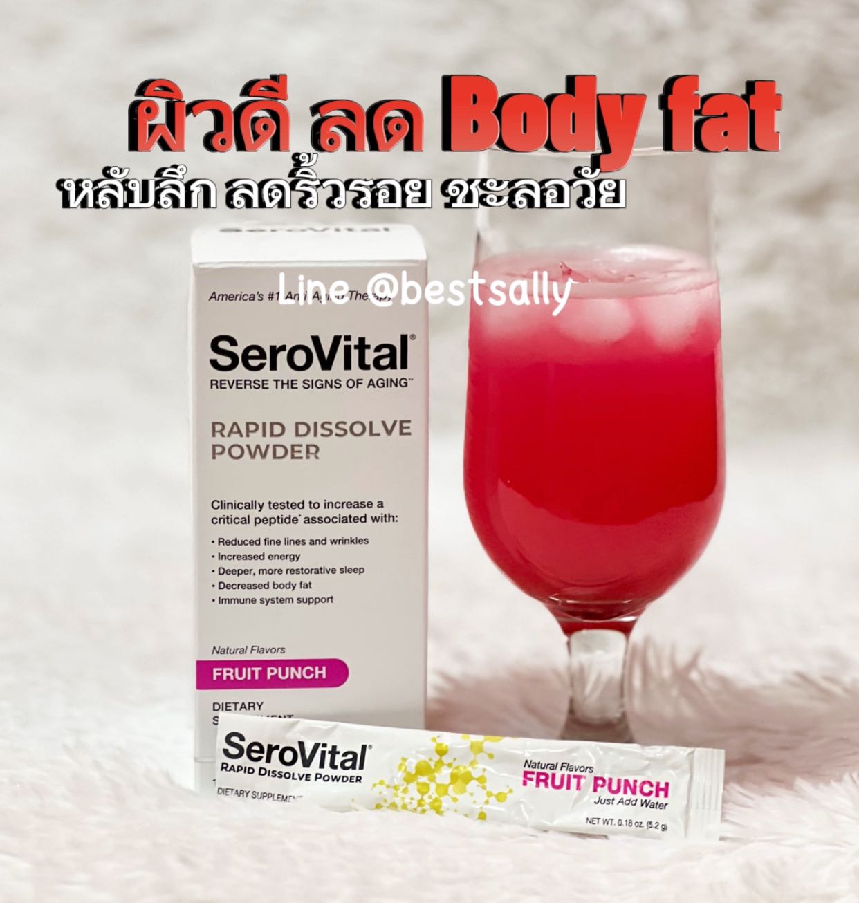 SeroVital HGH Rapid Dissolve Powder รส Fruit Punch มี 30 ซอง 