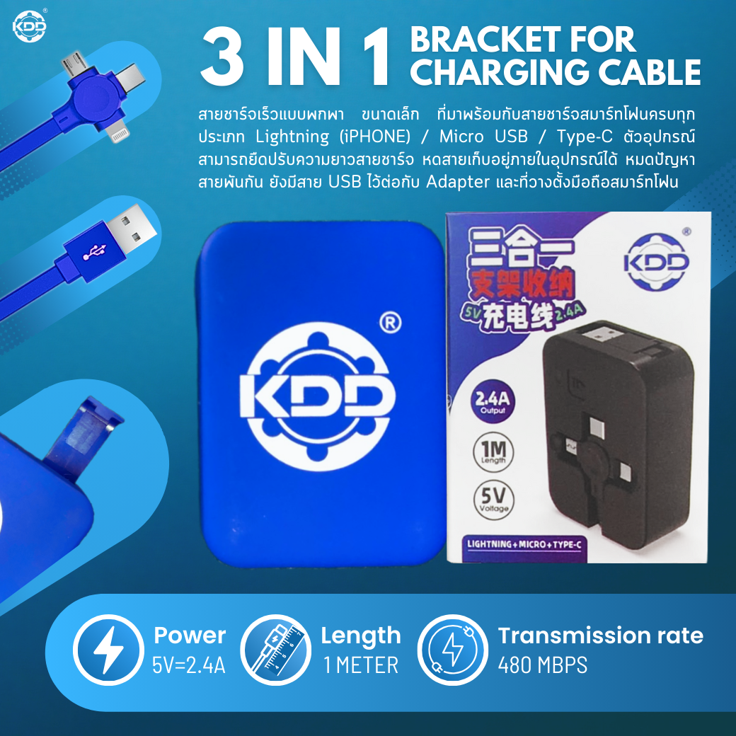 KDD สายชาร์จเร็ว แบบพกพา 3in1 สายชาร์จข้อมูล Android Micro,USB,Type C พร้อมฟังก์ชั่นที่วางโทรศัพท์