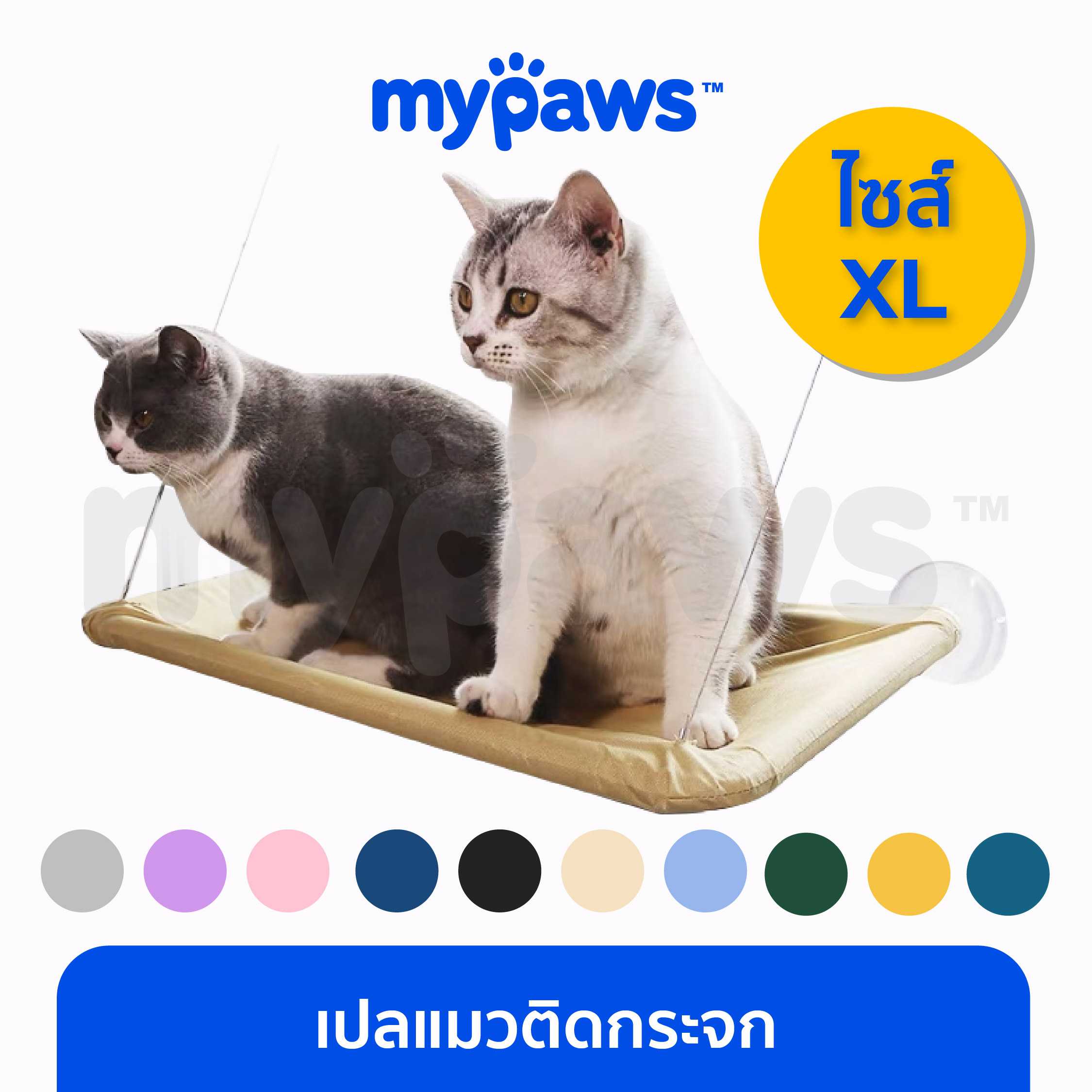 เปลแมวติดกระจก ขนาดใหญ่ 55x35ซม. รับน้ำหนักได้ถึง 15 kg