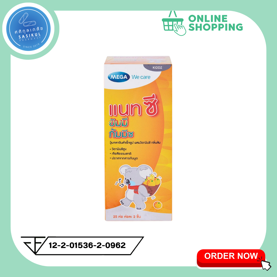Mega We Care Nat C Gummy  #กัมมี่ 50S  วิตามินซีเสริม สำหรับเด็กๆ ทานง่าย  อร่อย มีประโยชน์