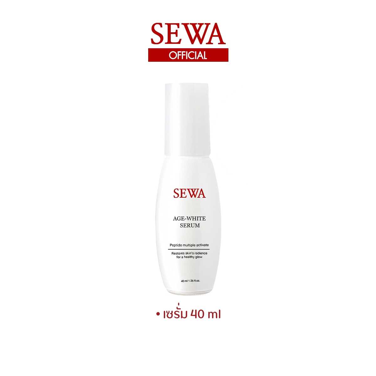 SEWA เซวา เซรั่ม 40ml