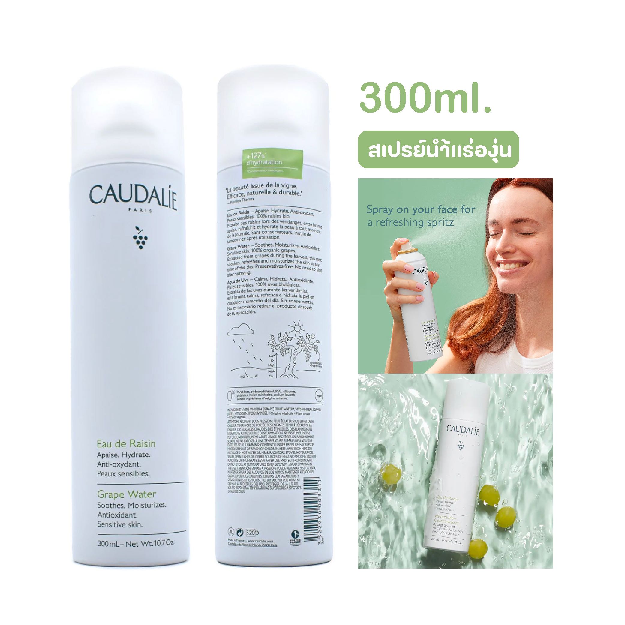 Caudalie Grape Water Moisturizing Face Mist 300ml. (สเปรย์น้ำแร่องุ่น)