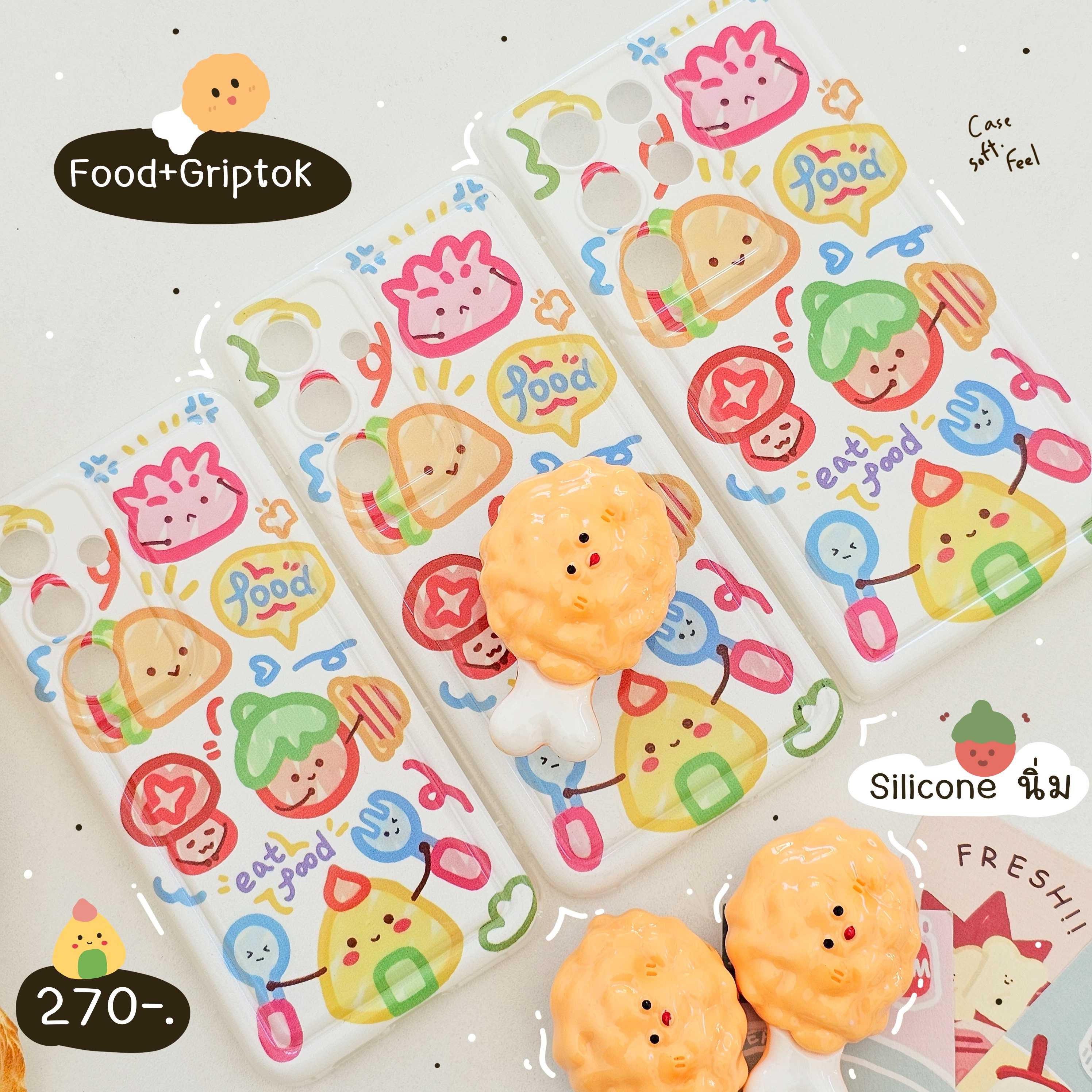 เคส s24ultra เคสซัมซุง s24 s24+ s24ultra Food+Griptok 🥪🍕