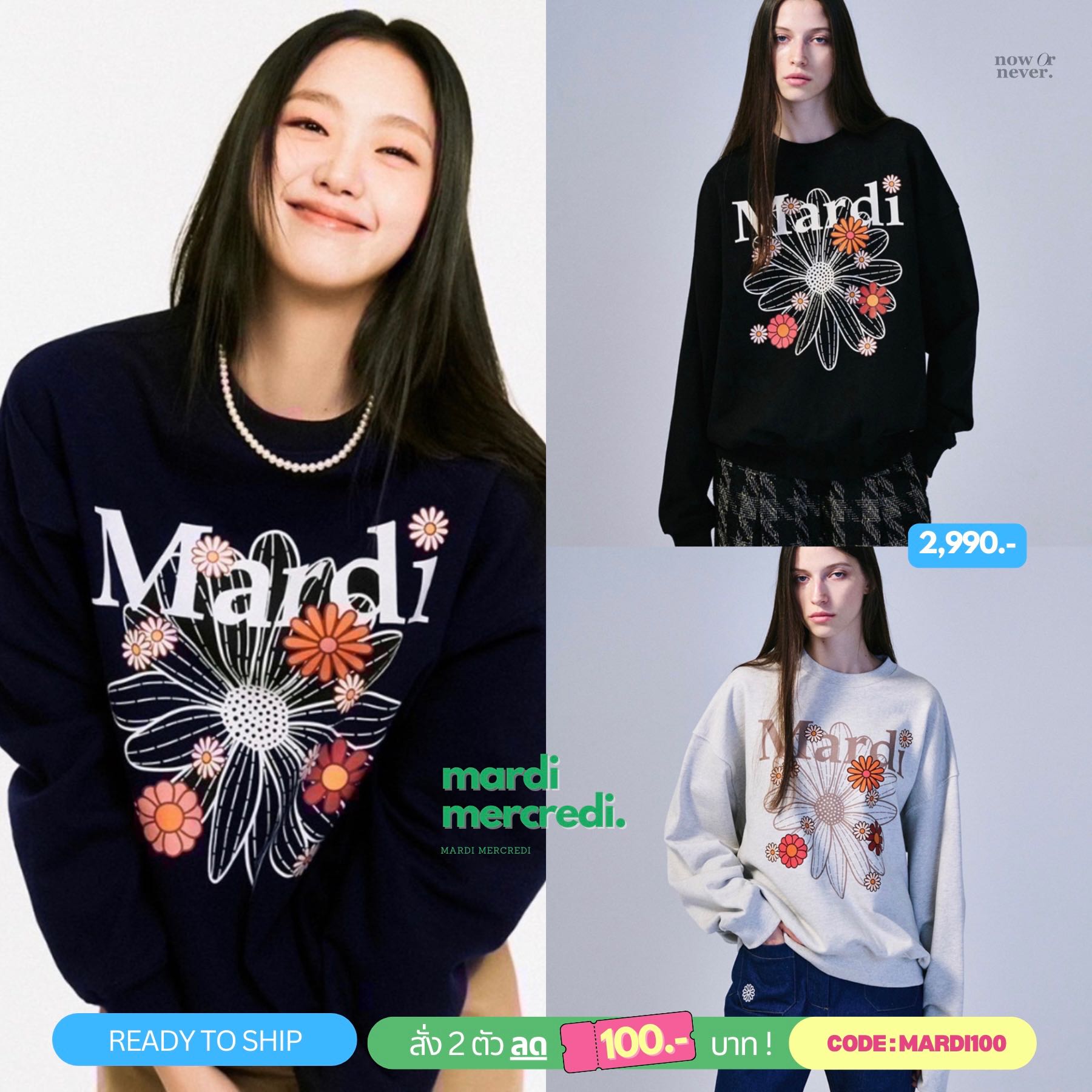 /พร้อมส่ง/ MARDI MERCREDI BLOSSOM SWEATSHIRT