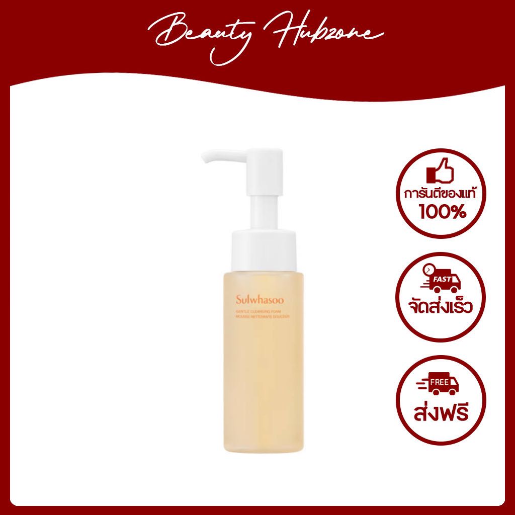 Sulwhasoo Gentle Cleansing Foam 50 ml
