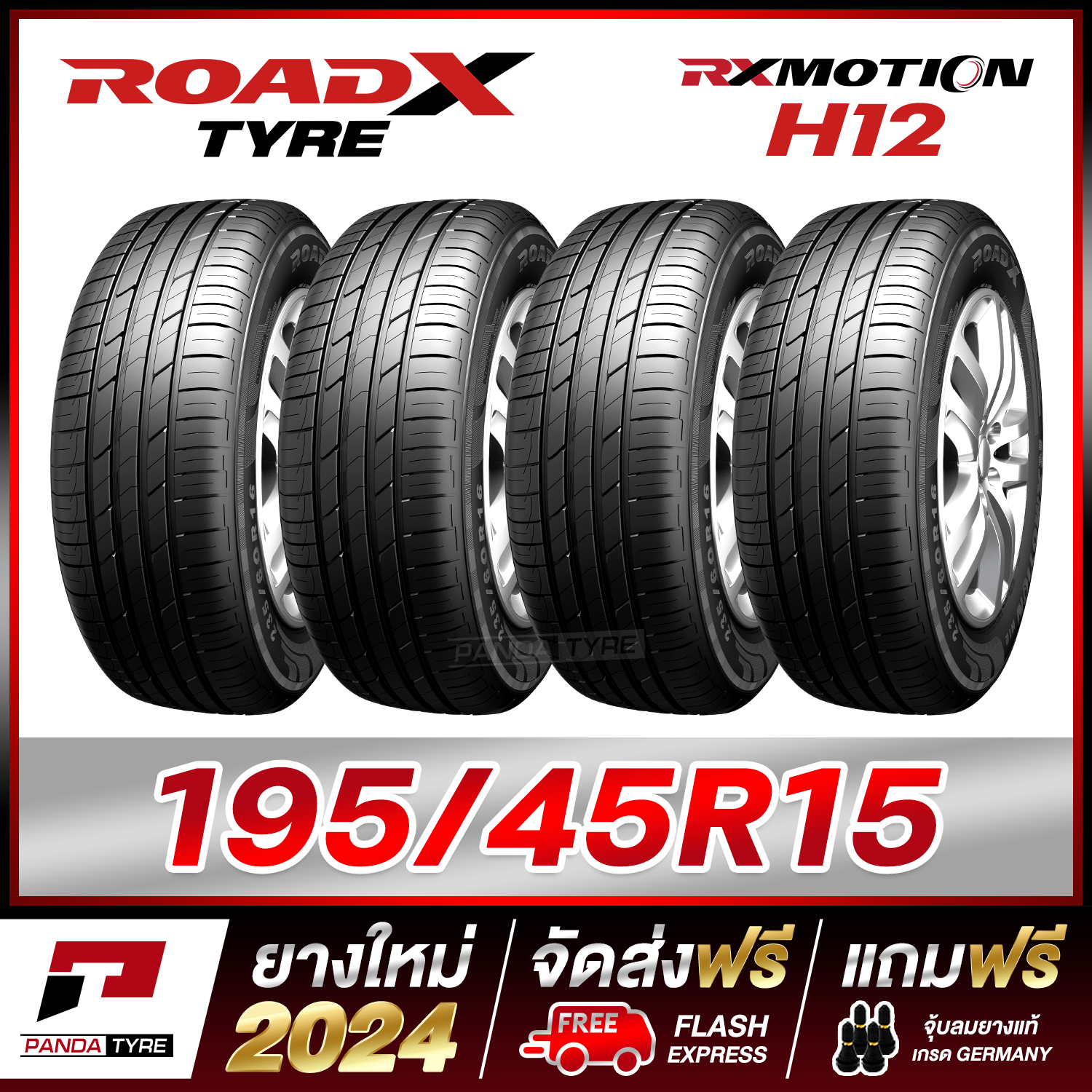 ROADX 195/45R15 (ยางขอบ15) รุ่น H12 จำนวน 4 เส้น (ยางใหม่ผลิตปี 2024)