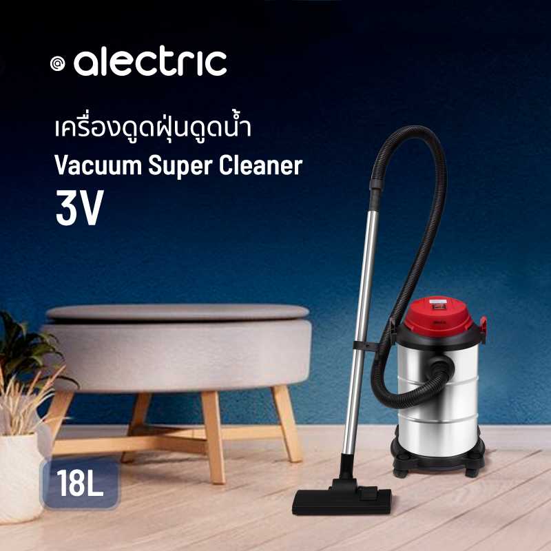 Alectric เครื่องดูดฝุ่นดูดน้ำ 3In1 18 ลิตร รุ่น 3V 1200 วัตต์ - รับประกัน 3 ปี