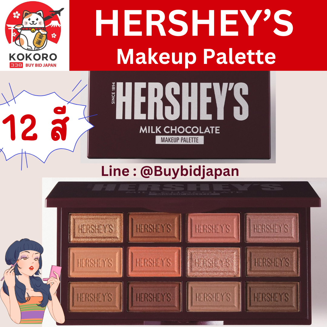[PRE-ORDER] พาเลท เฮอร์ชีส์ ช็อคโกแลต Palette HERSHEY'S Chocolate Cosmetics นำเข้าจากญี่ปุ่น
