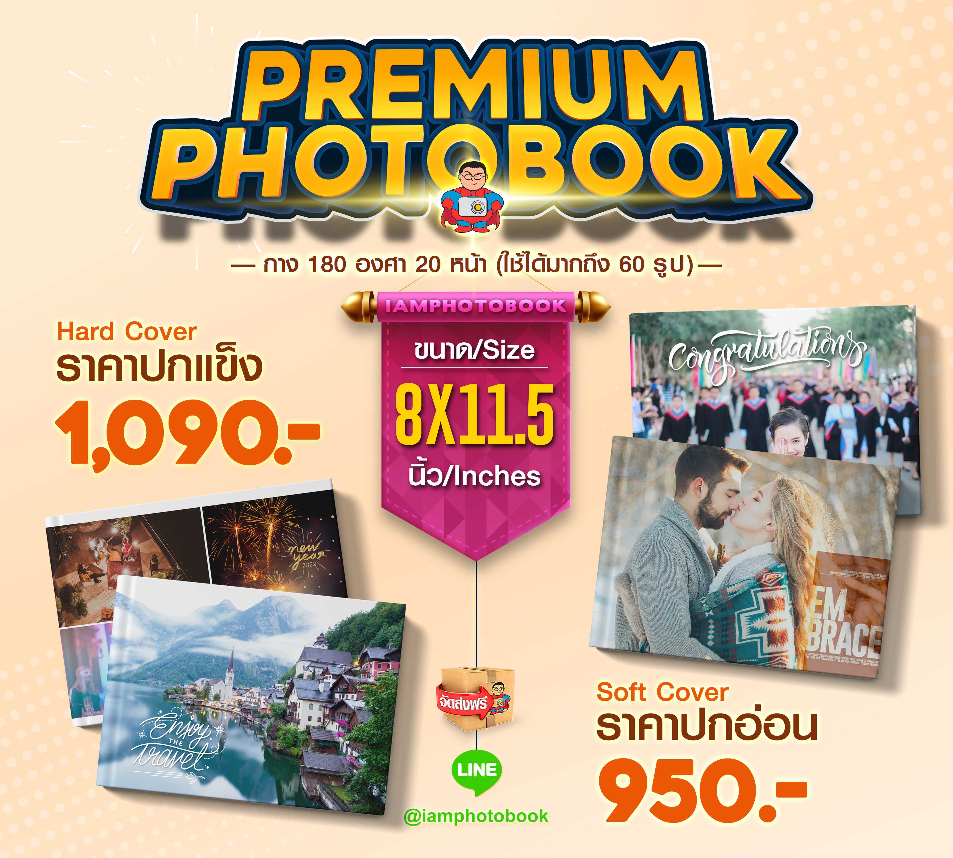พรีเมี่ยมโฟโต้บุ๊คปกแข็ง ขนาด 11.5x8 นิ้ว กางได้ 180 องศา