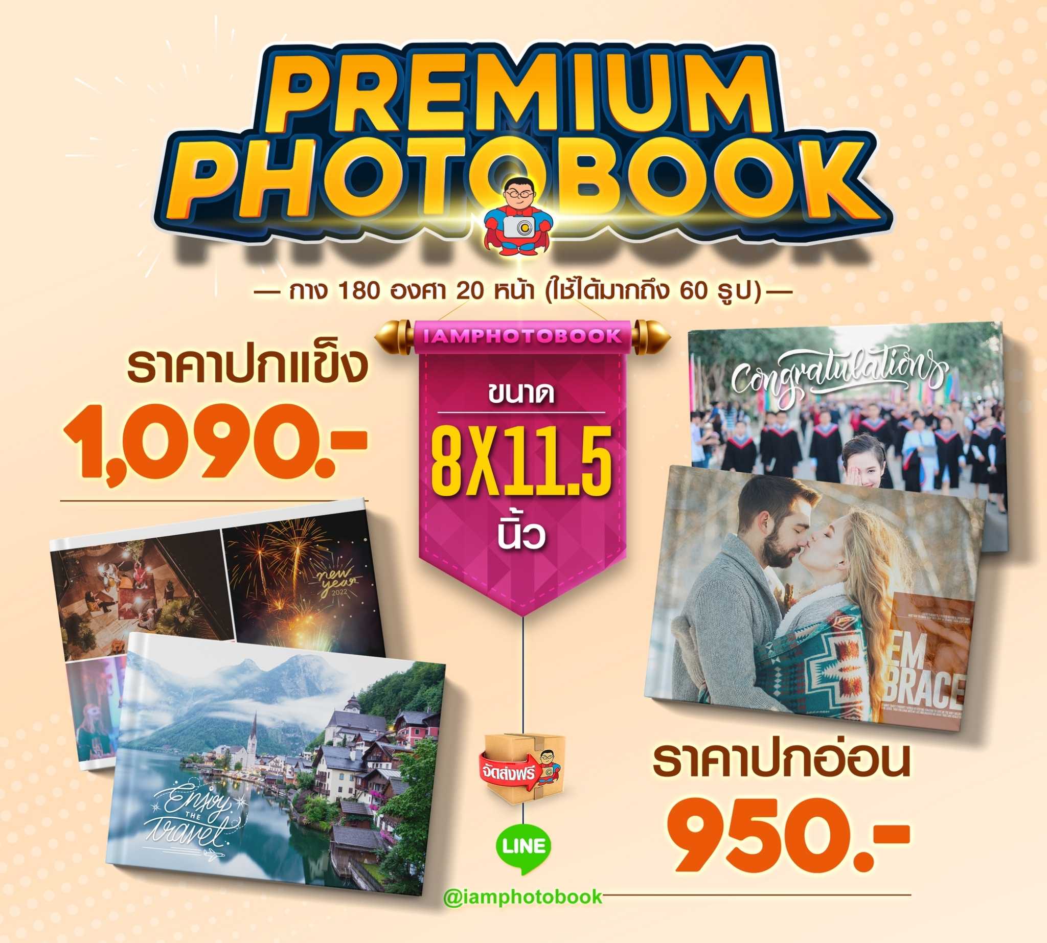 พรีเมี่ยมโฟโต้บุ๊คปกอ่อน ขนาด 11.5x8 นิ้ว กางได้ 180 องศา