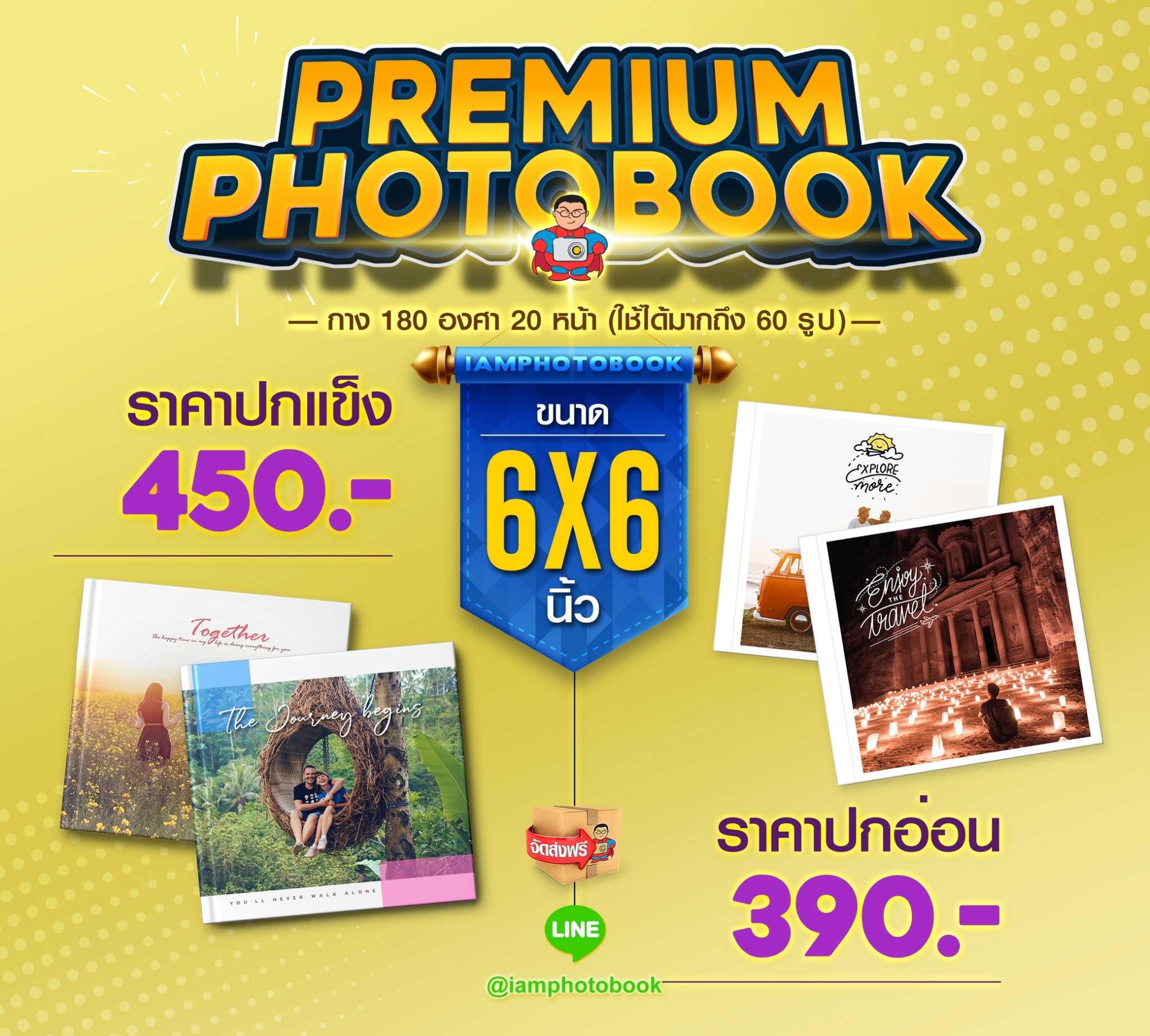 พรีเมี่ยมโฟโต้บุ๊คปกแข็ง ขนาด 6x6 นิ้ว กางได้ 180 องศา