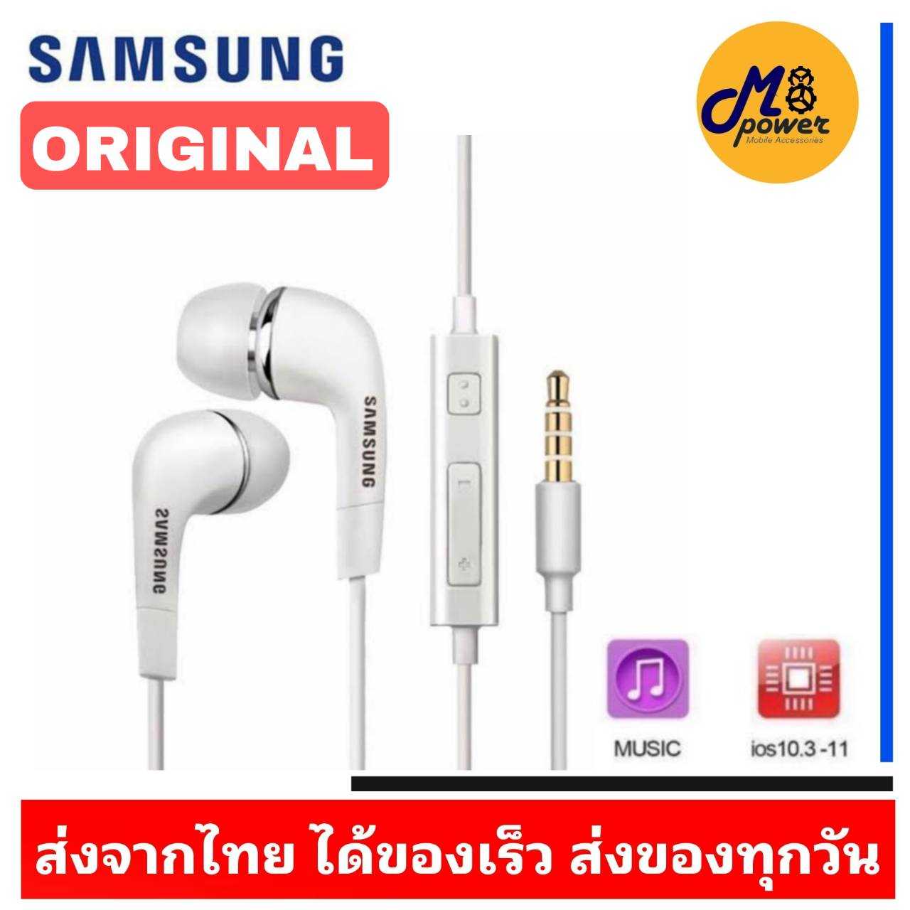 หูฟังแท้ Samsung J5 Original Ear Phone Inear ของแท้100% เสียงดีมากคุยสายได้ ใช้ได้ทุกรุ่นของซัมซุง