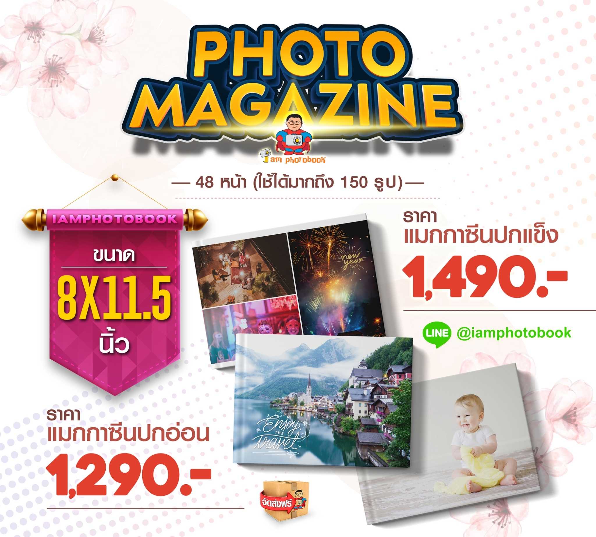โฟโต้บุ๊คแมกกาซีนปกแข็ง ขนาด 11.5x8 นิ้ว