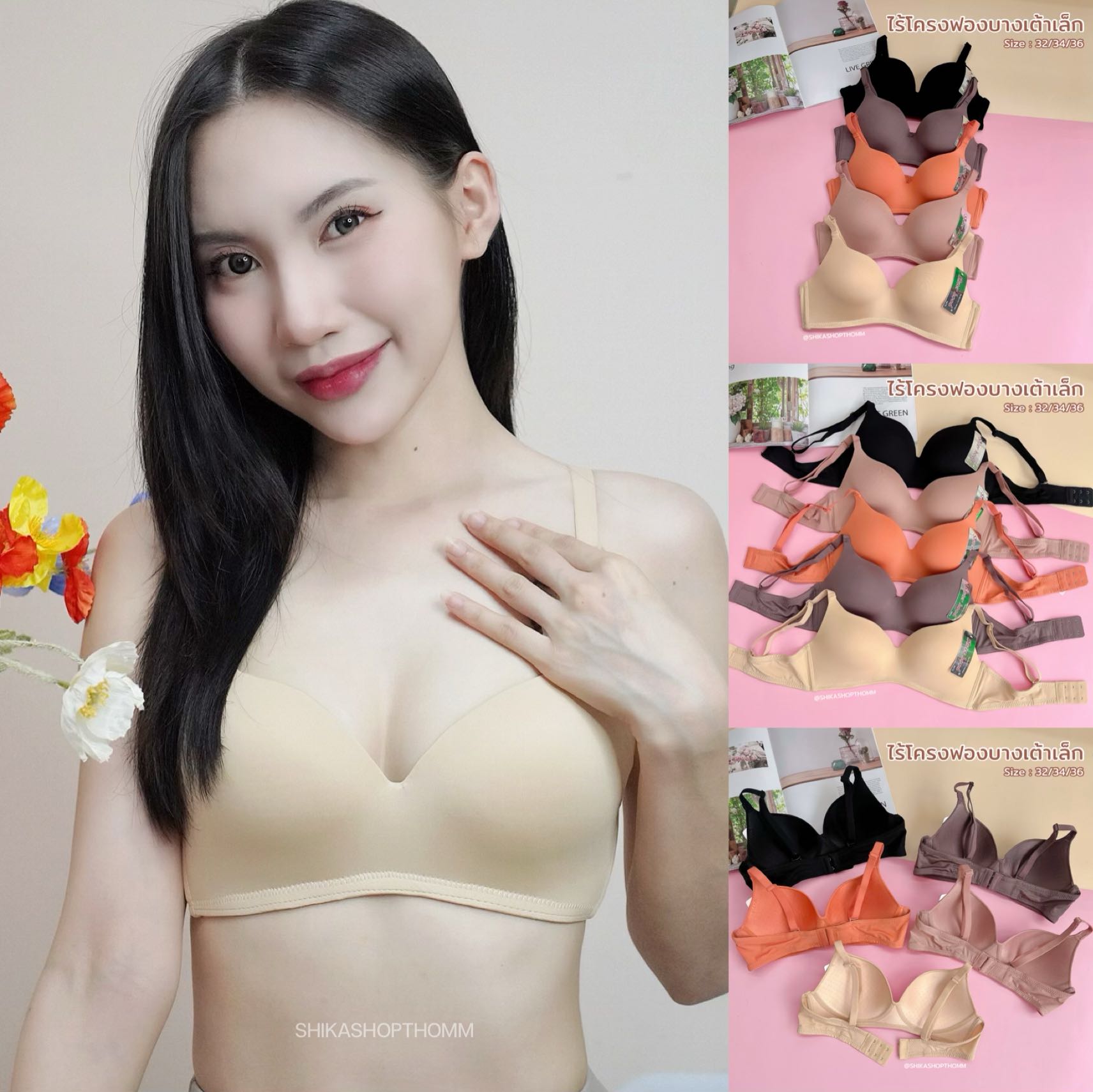 Sisterhood8558 บราไร้โครงฟองน้ำบาง ทรงเต็มเต้า สาวอกเล็ก