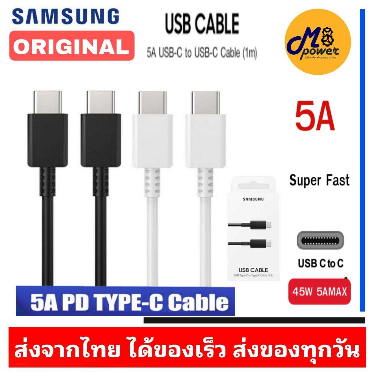 สายชาร์จด่วน Samsung C TO C 5A. ชาร์จเร็ว รุ่นใหม่ สำหรับรุ่น Note10 Note20 S20 S21 S22 S23 S24 A80