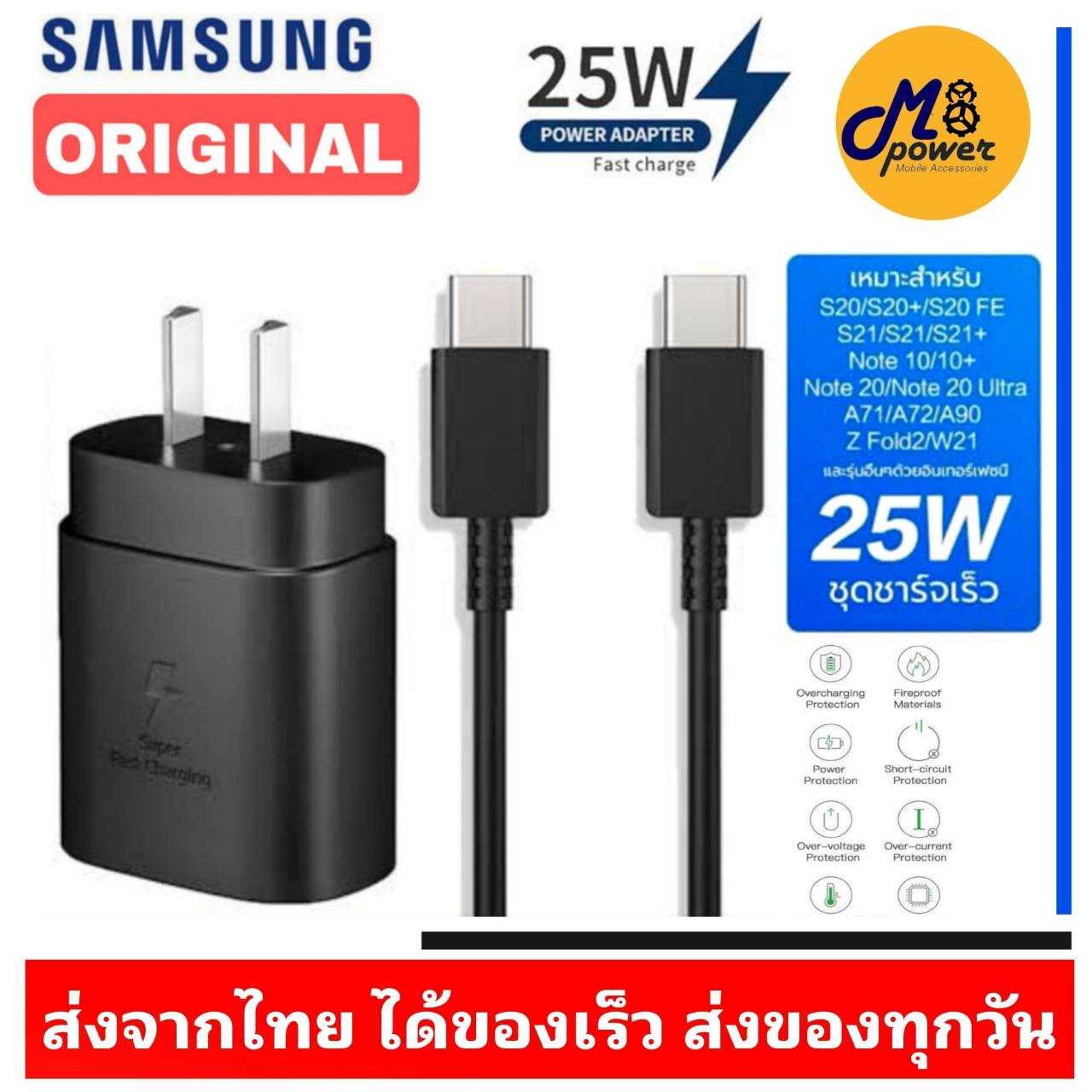 ชุดชาร์จ Samsung 25W FastCharger C To C 5A. ตรงรุ่น Note10 A80 A51 A71 A52 A52s A42