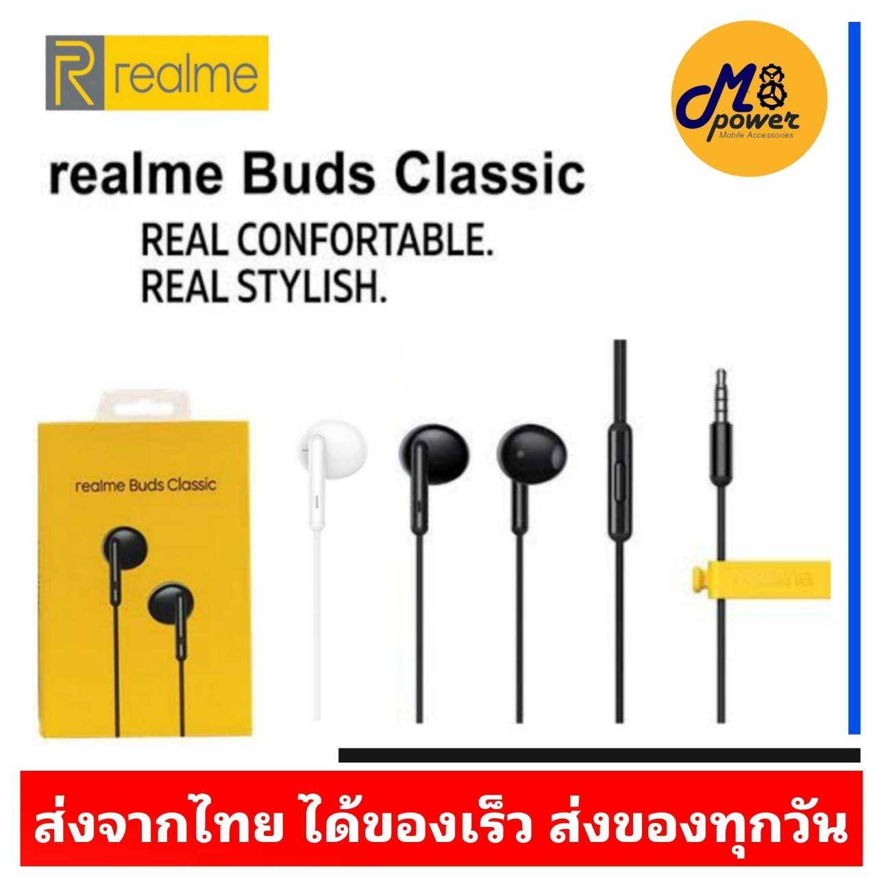 หูฟัง Realme รุ่น Buds Classic ของแท้ เสียงดี ฟังเพลงและต่อสายสนทนาได้ ใช้กับเรียวมี ได้ทุกรุ่น