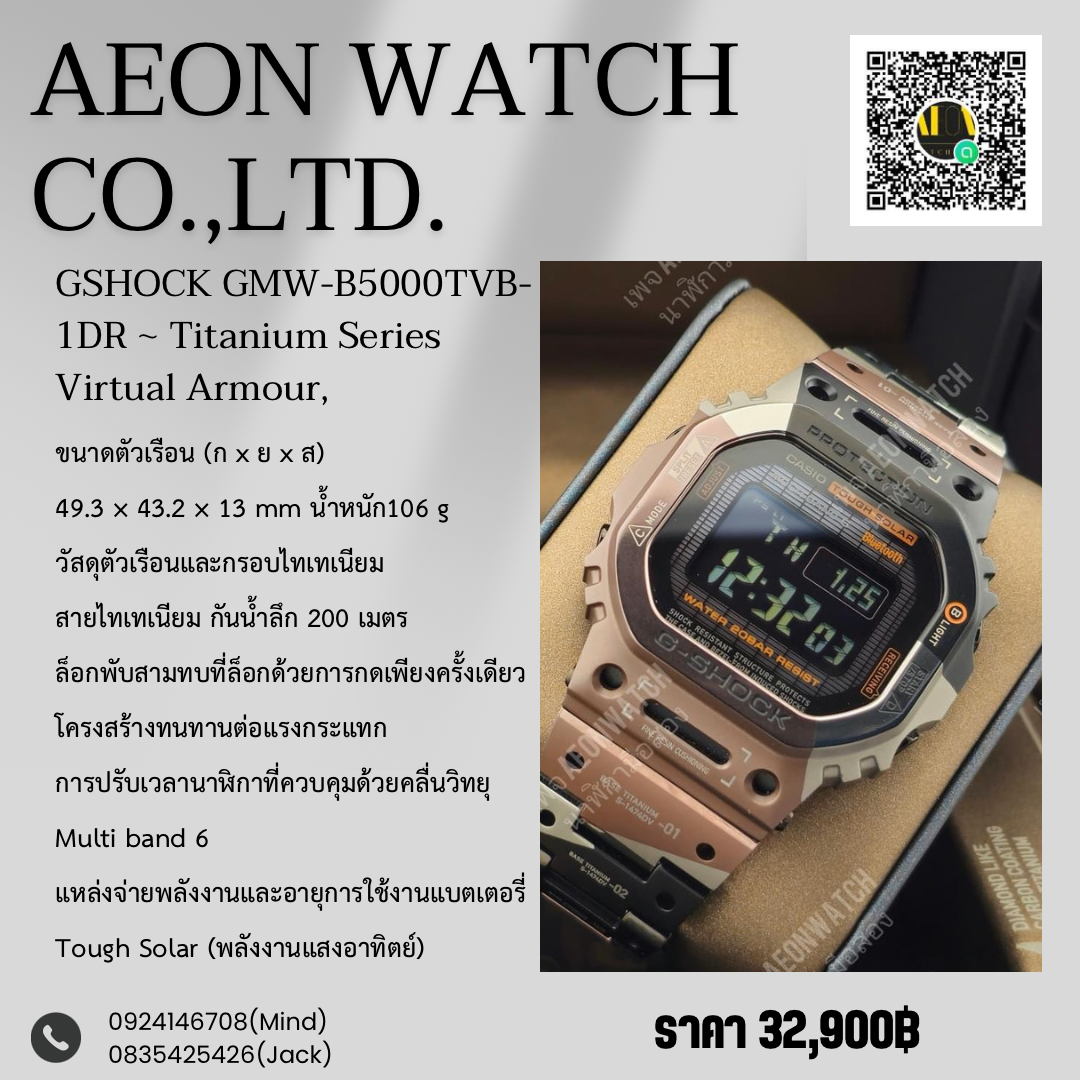 GSHOCK GMW-B5000TVB-1DR ~ Titanium Series  Virtual Armour