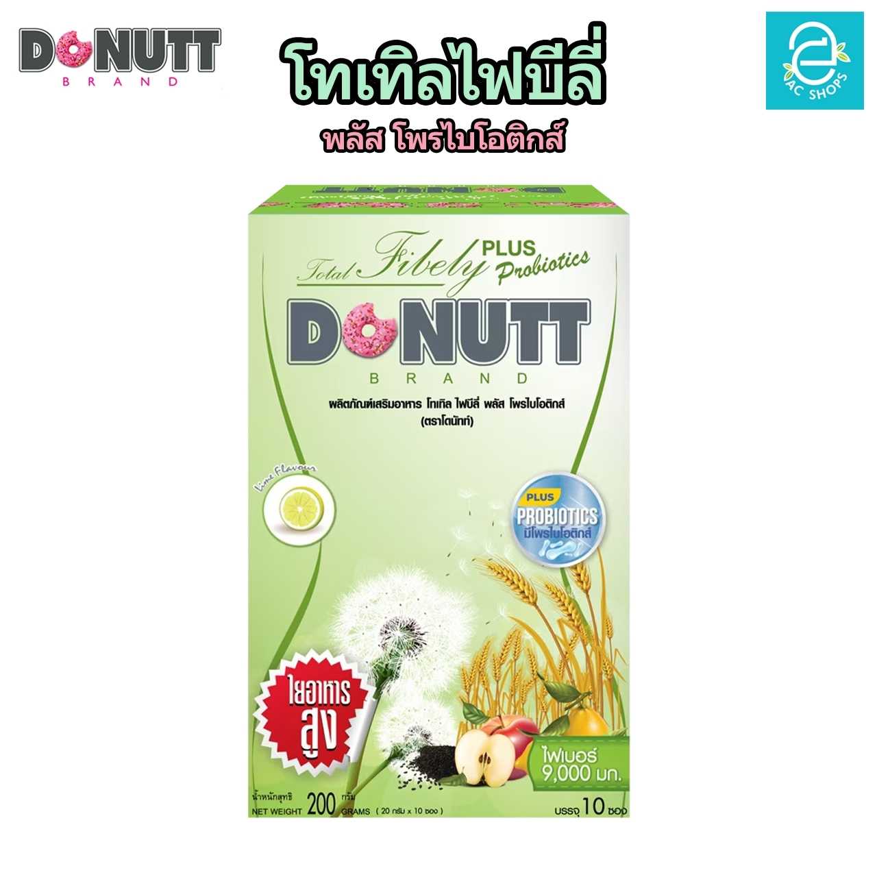 [ 1 กล่อง ] โทเทิลไฟบีลี่ ตรา โดนัทท์ ไฟเบอร์ ดีท็อกซ์ รสน้ำผึ้งมะนาว - Donutt Total Fibely