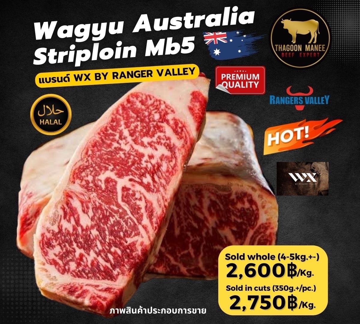Wagyu australia striploin mb5(wx ranger  valley)