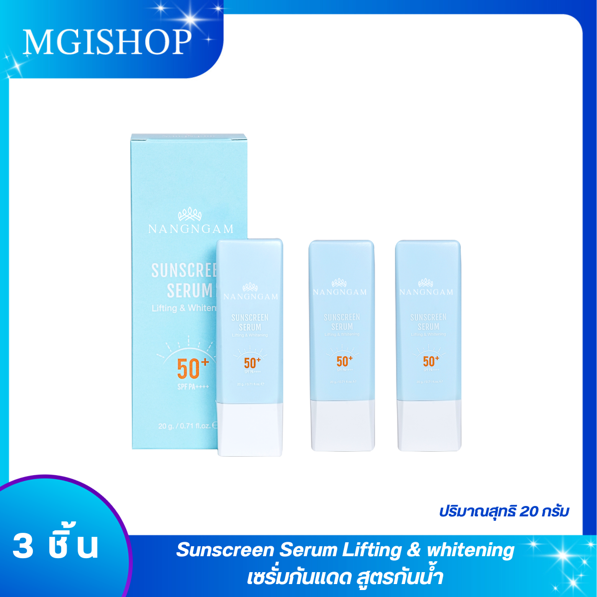 Sunscreen Serum Lifting & whitening จำนวน 3 หลอด
