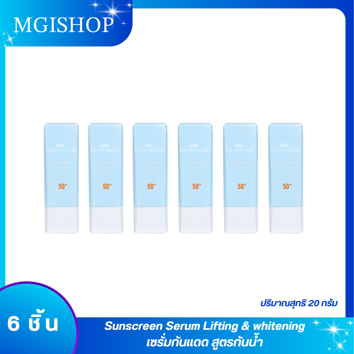 Sunscreen Serum Lifting & whitening จำนวน 6 หลอด