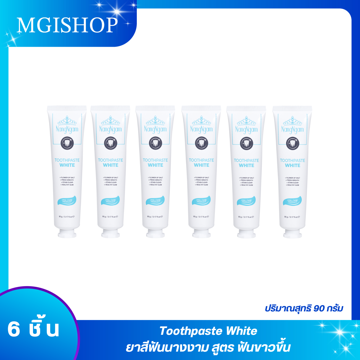 Toothpaste White 6 หลอด