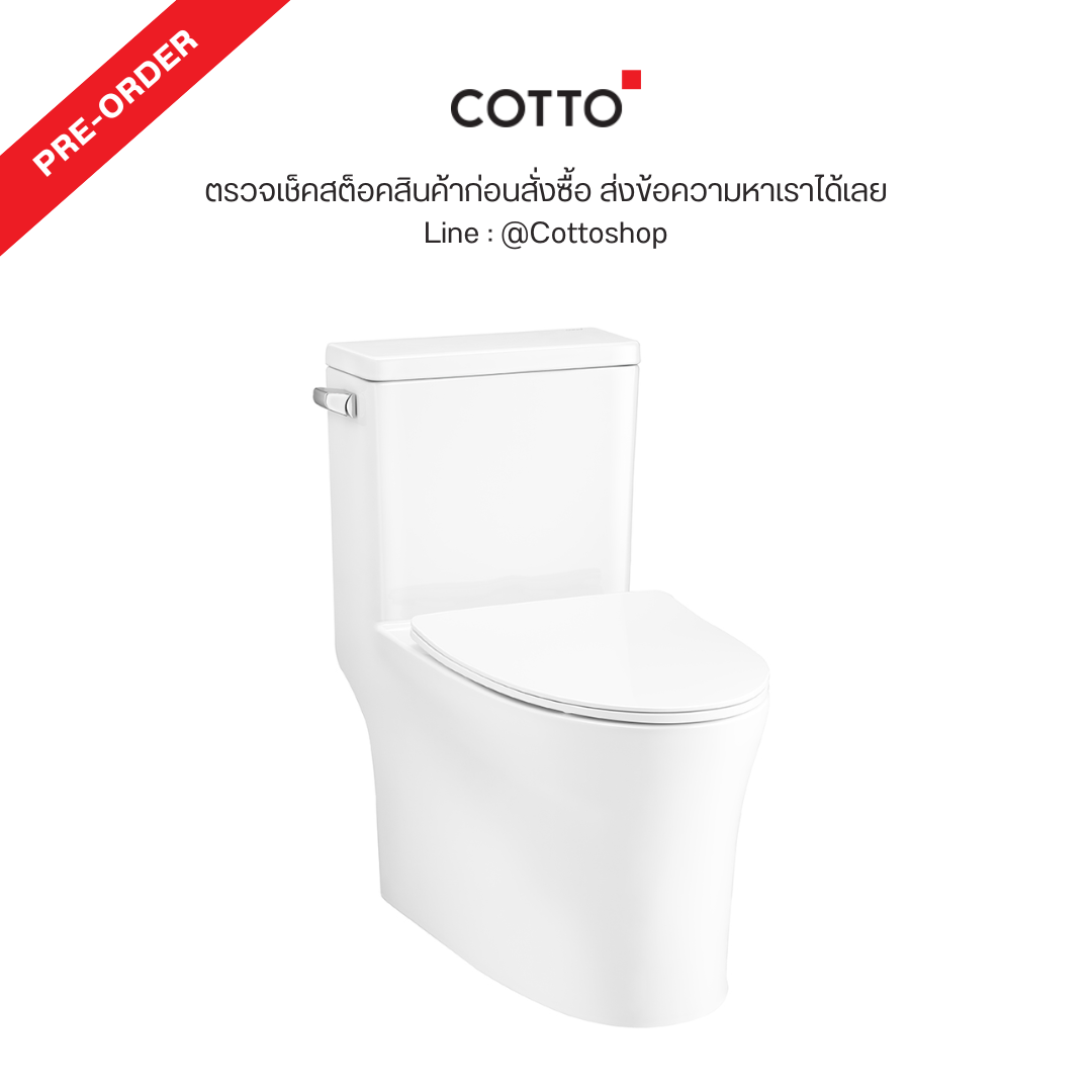 Pre-Order : COTTO C105617 สุขภัณฑ์ แบบชิ้นเดียว 6 ลิตร รุ่น VISTA