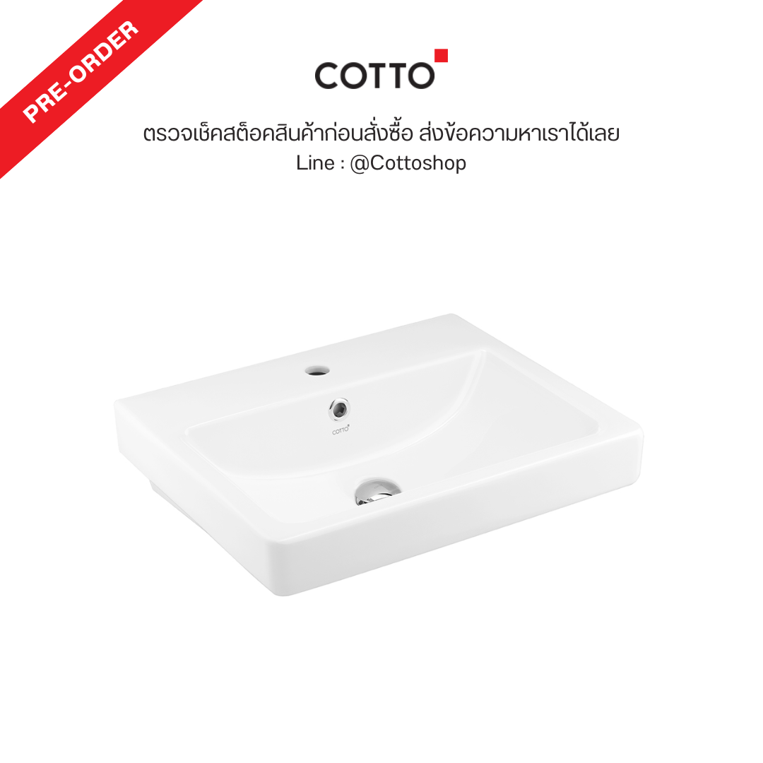 COTTO อ่างล้างหน้า แบบแขวนผนัง รุ่น C01561  VIVA