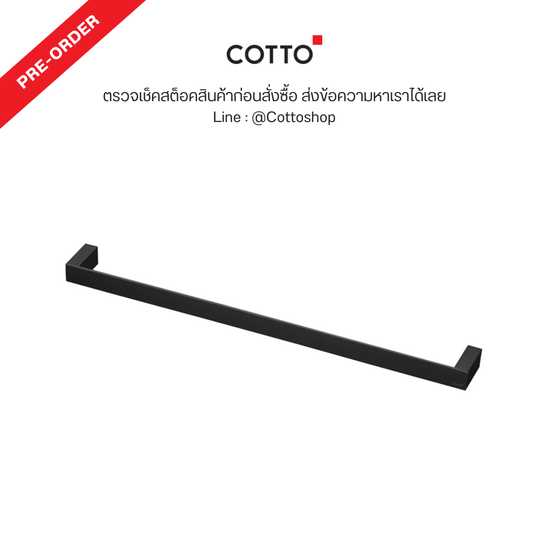 Pre-Order : COTTO CT0275#BL(HM) ราวแขวนผ้า 60 ซม. รุ่น EDGE