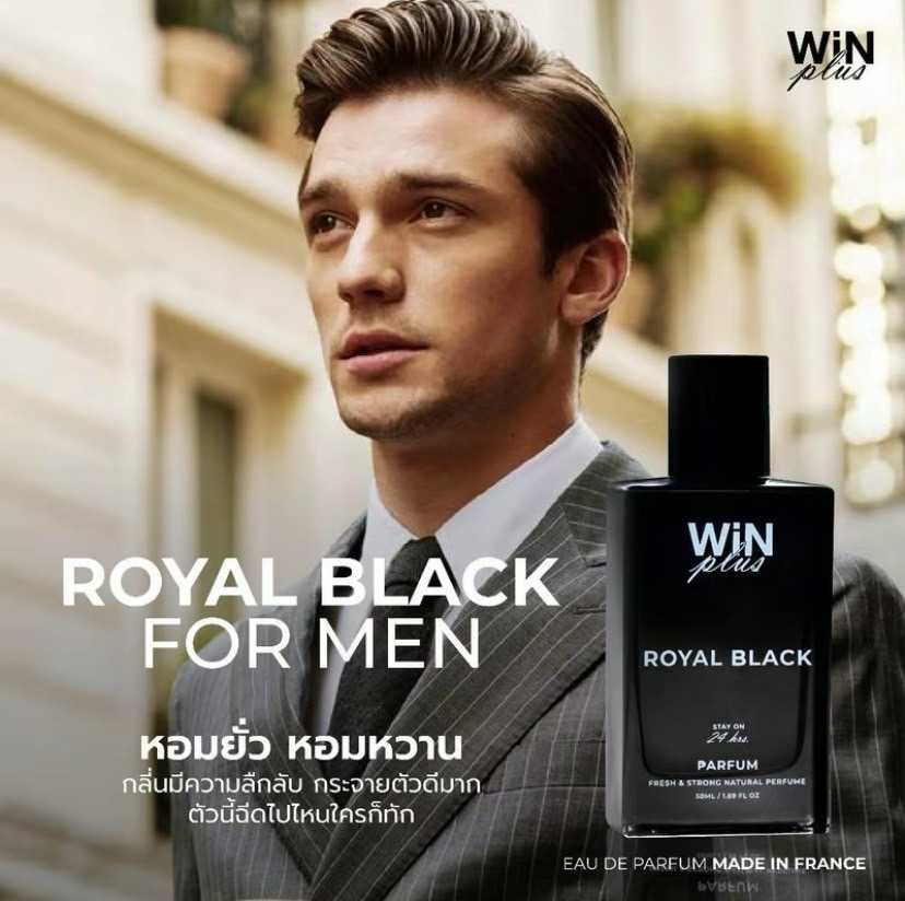 WinPlus Royal Black for men (สีดำ)