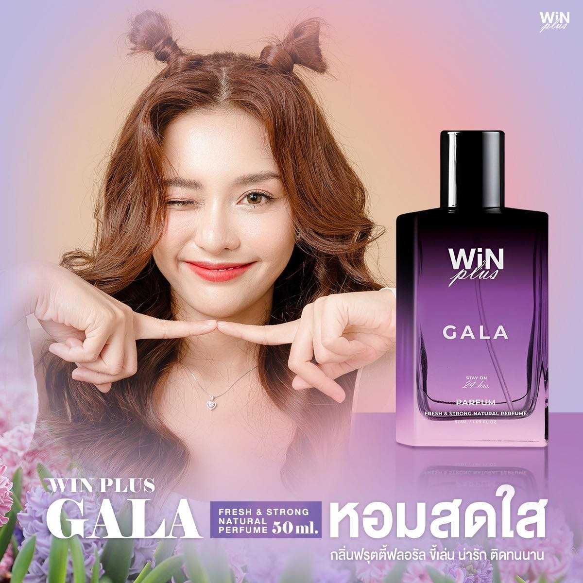 WinPlus Cala Parfum น้ำหอมวินพลัส กลิ่นกาล่า (สีม่วง)
