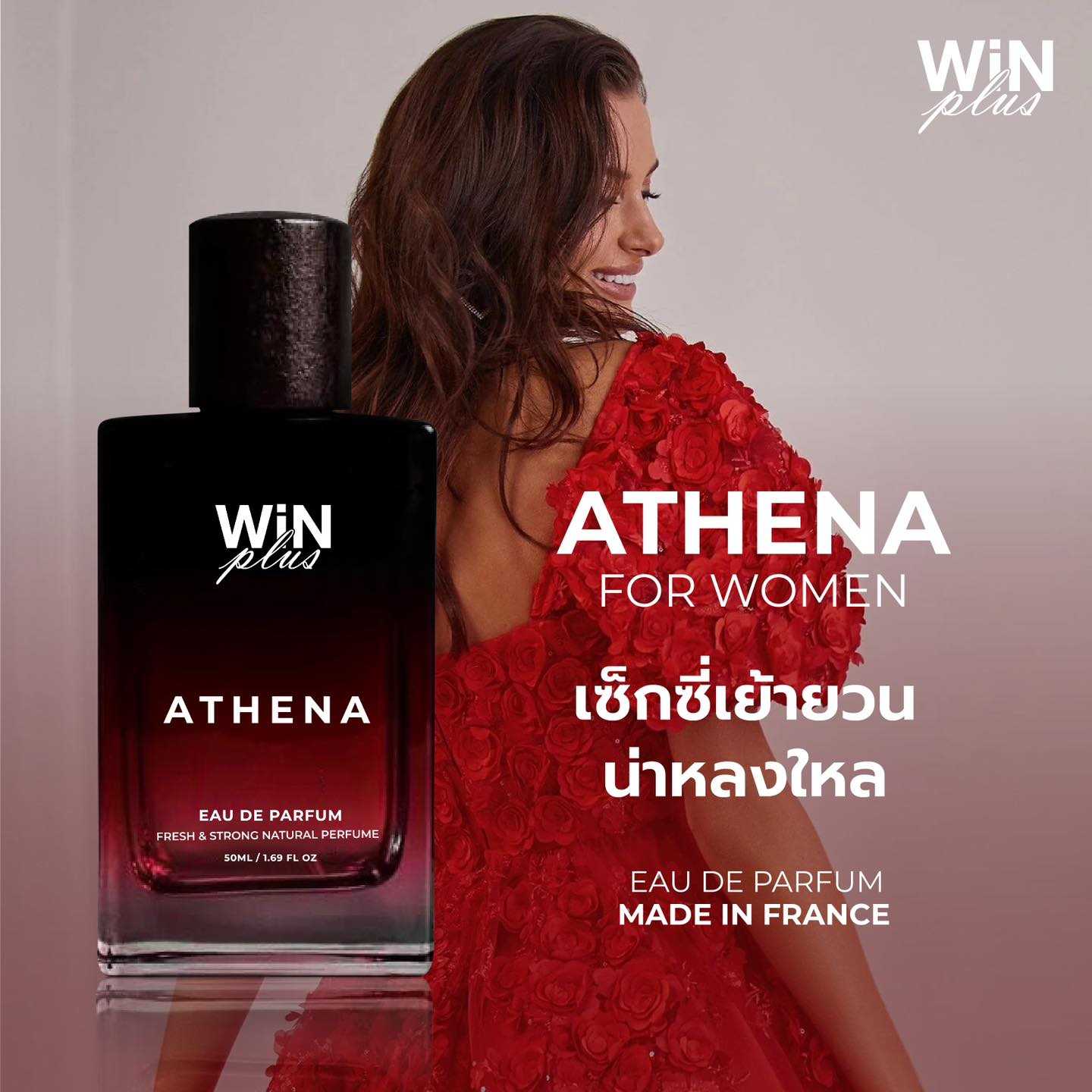 WinPlus ATHENA Parfum น้ำหอมวินพลัสกลิ่นอะธีน่า (สีแดง)