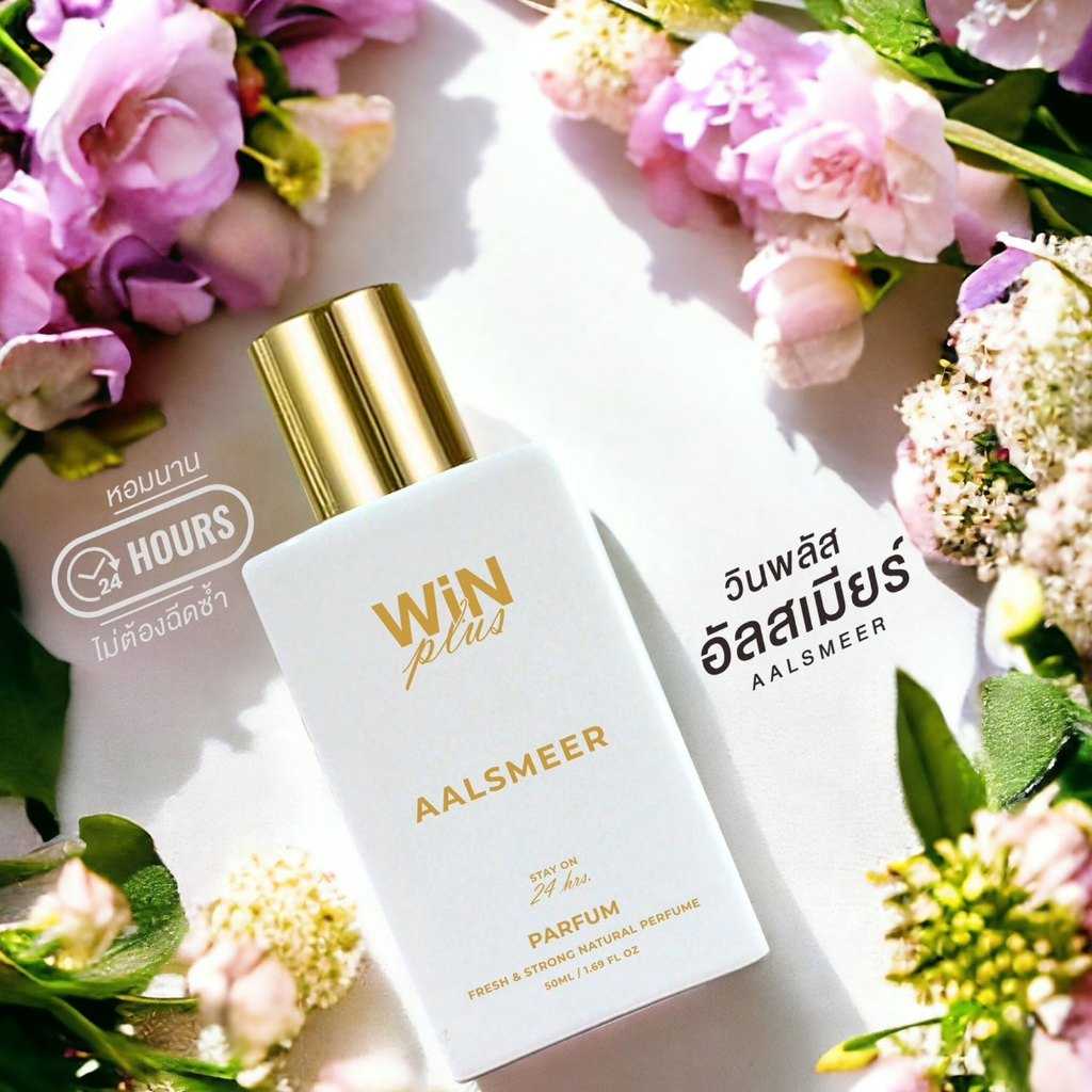 Winplus Aalsmeer Parfum น้ำหอมวินพลัส กลิ่นอัลสเมียร์ (สีขาว)