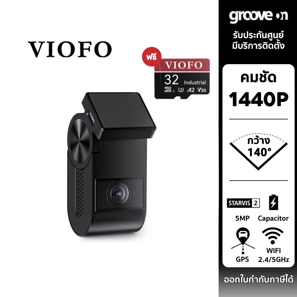 VIOFO VS1 กล้องติดรถ 2K SONY STARVIS2 Wi-Fi GPS ฟรี 32GB