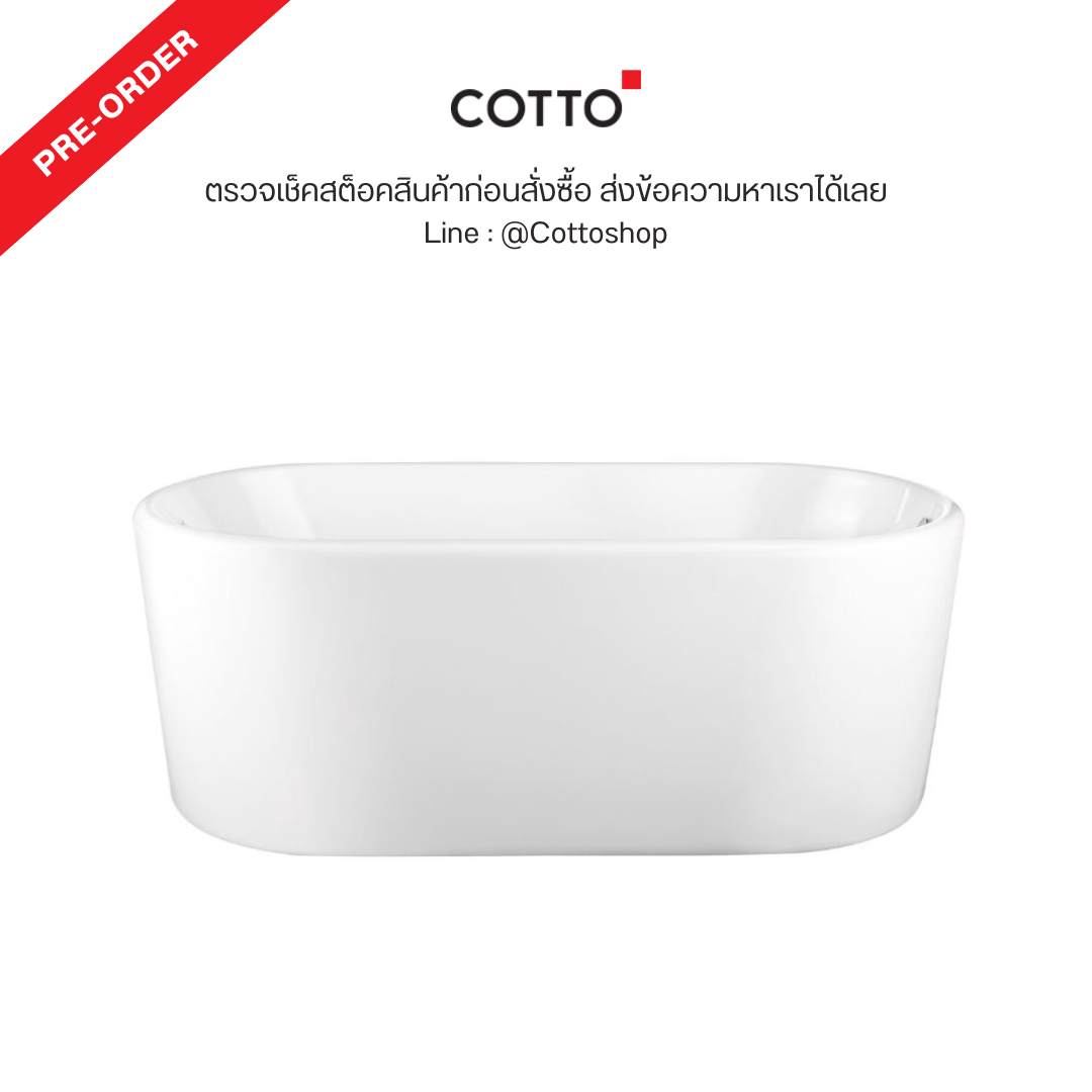 COTTO BT1236EP ขาว อ่างอาบน้ำแบบลอยตัว รุ่น  โอลิกซ์ (คอตโต้)
