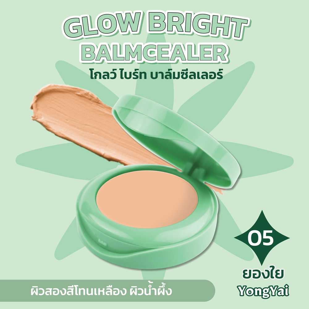 มีซาเน่ห์ โกลว์ ไบร์ท บาล์มซีลเลอร์ นัมเบอร์ 05 ยองใย ขนาด 5​ กรัม