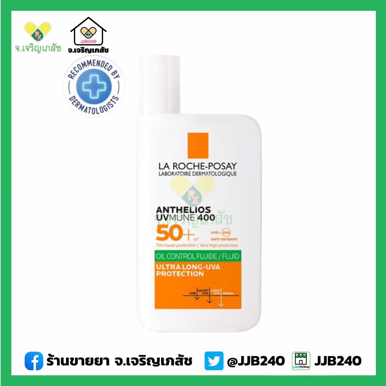 LAROCHE-POSAY ANTHELIOS UVMUNE400 OIL CONTROL FLUID 50ML