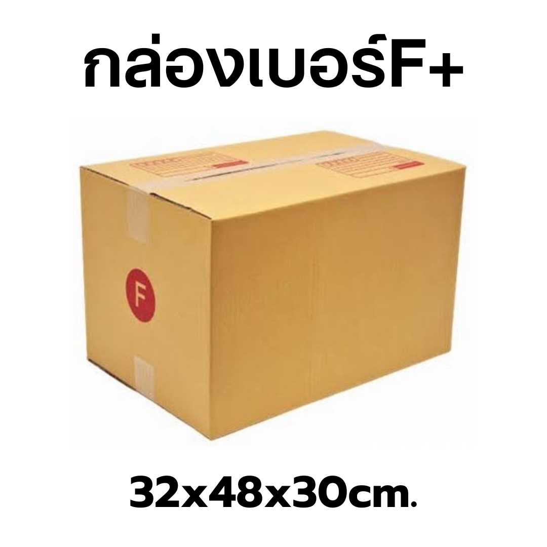 กล่องไปรษณีย์เบอร์F+ มัด 10ใบ