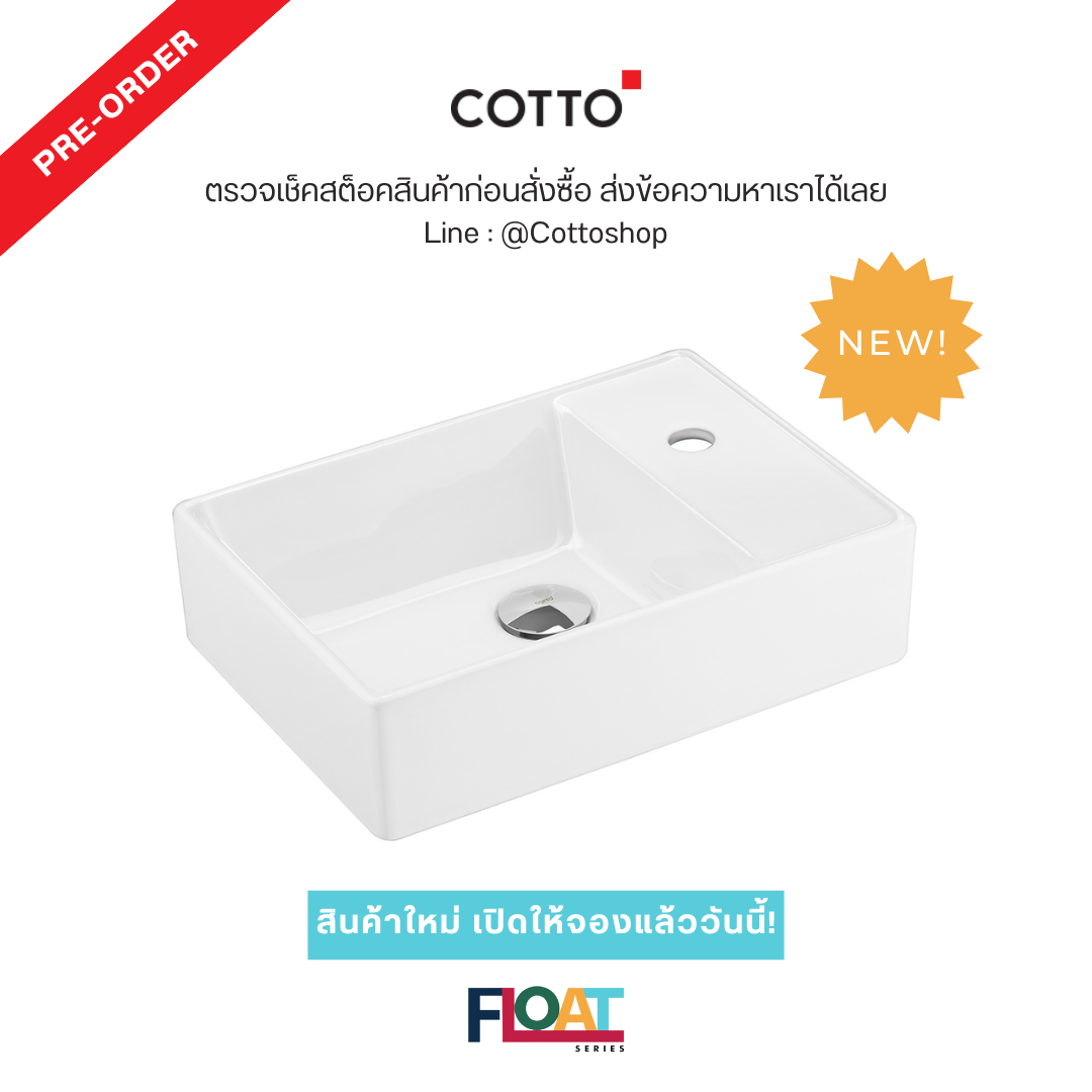 COTTO C00667(WH) อ่างล้างหน้าแขวนผนัง  สีขาว รุ่น โฟลท 40