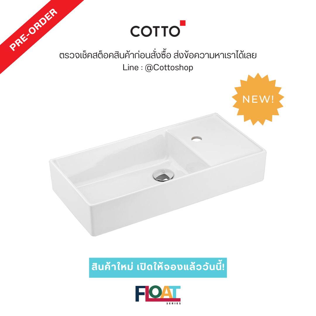 COTTO C00687(WH) อ่างล้างหน้าแขวนผนัง สีขาว รุ่น โฟลท 60