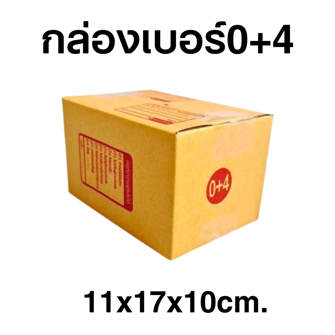 กล่องไปรษณีย์เบอร์0+4  มัด 20ใบ