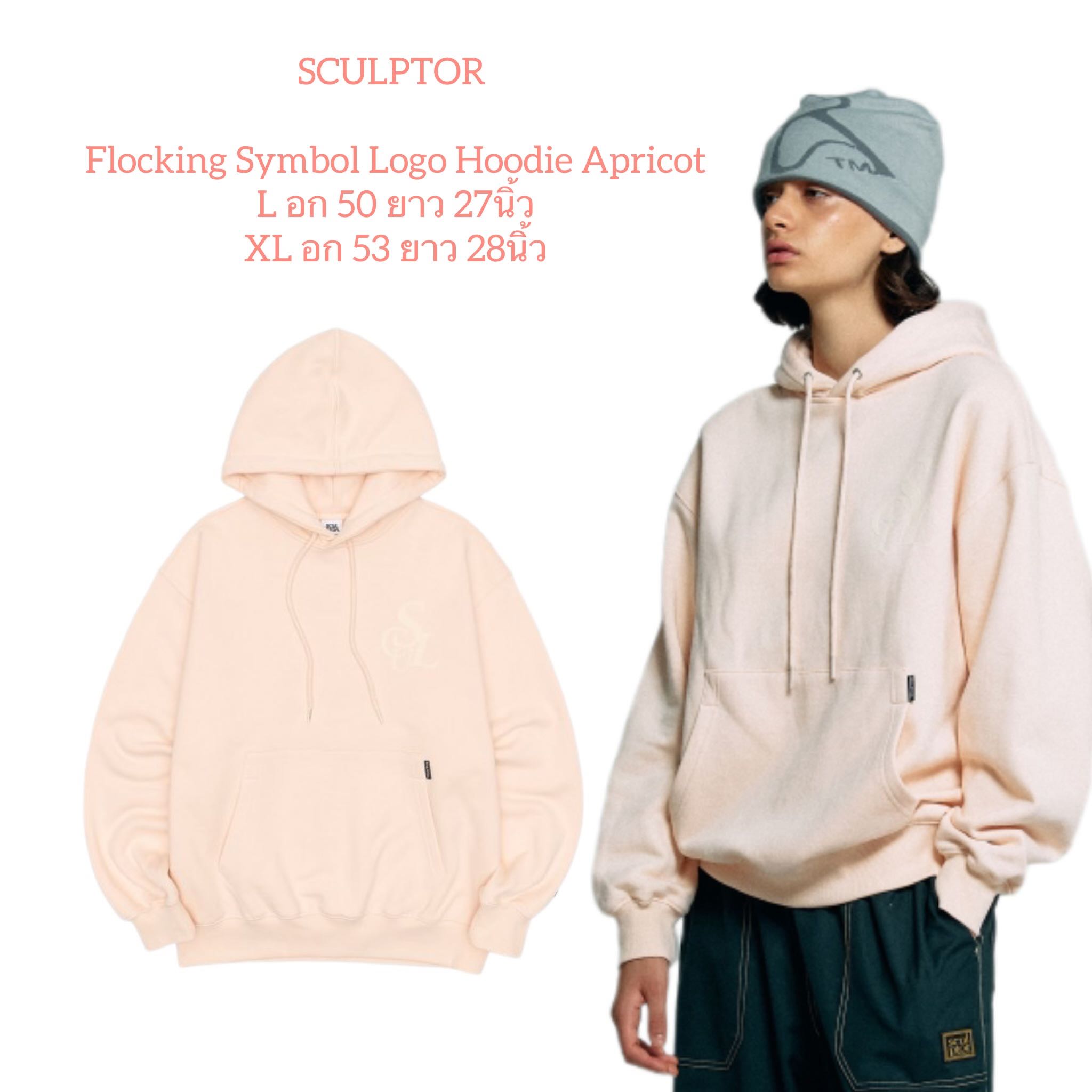 SCULPTOR พร้อมส่ง ของแท้  Flocking Symbol Logo Hoodie Apricot