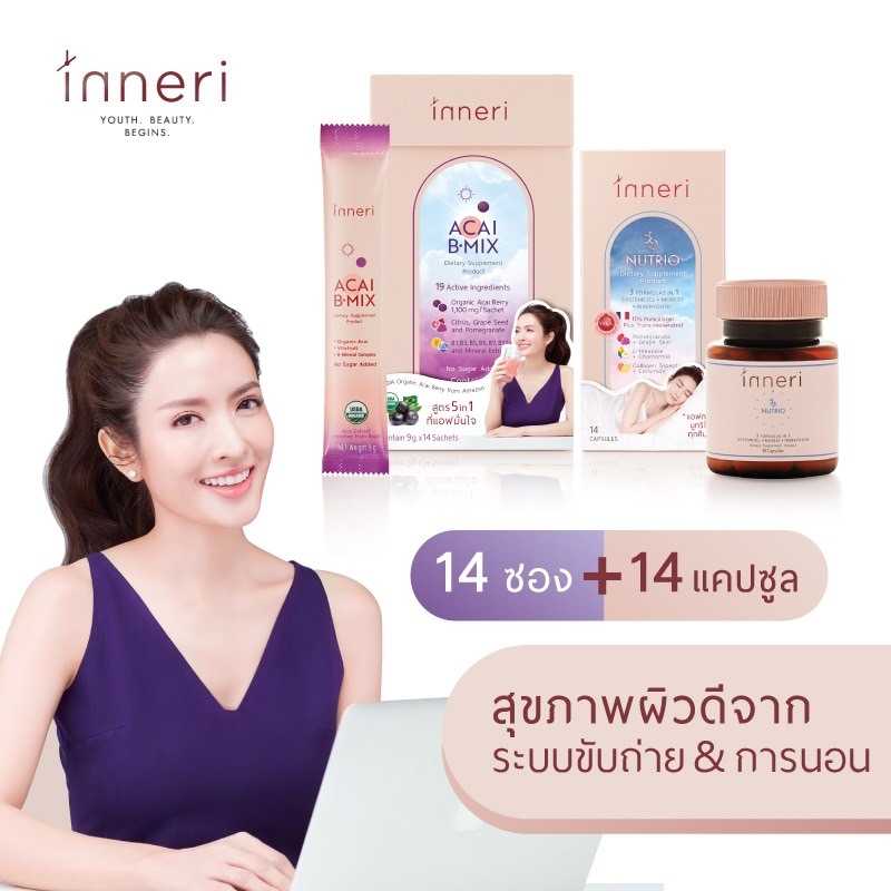 [14 Days & 14 Nights] อินเนอริ อาซาอิ บี-มิกซ์ (14 ซอง) และมินิ นูทริโอ้ (14 แคปซูล) สูตรเข้มข้น