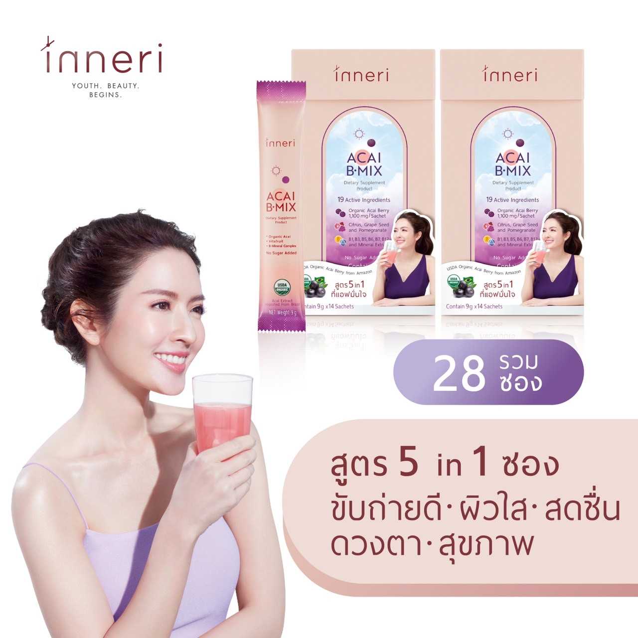 อินเนอริ อาซาอิ บี-มิกซ์ x2 (รวม 28 ซอง)/ ผงชงสูตร 5 in 1 (ขับถ่าย + ผิว + สดชื่น + ดวงตา + สุขภาพ)